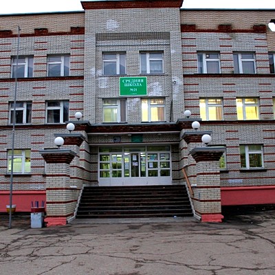 21 Школа Фото